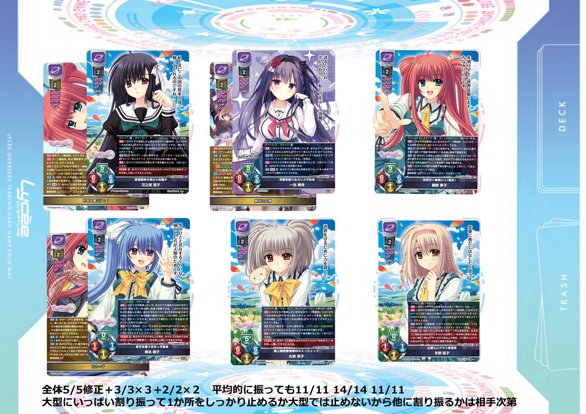 lycee overture 宙属性SR＋デッキパーツまとめ売り lycee overture 宙