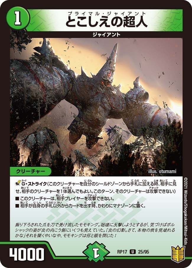 青緑ジャイアント レート高め とこしえ抜き 青緑ジャイアント レート