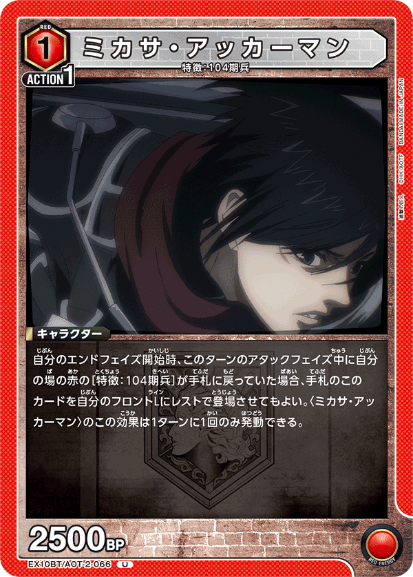 赤進撃の巨人vol.2 新規カード考察【ユニアリ】｜ゼナ