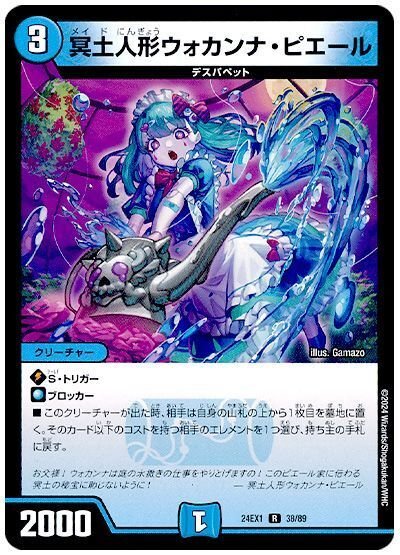 脅威のウォカンナ3投】新型ドロマーエルボロム解説｜アリミツ