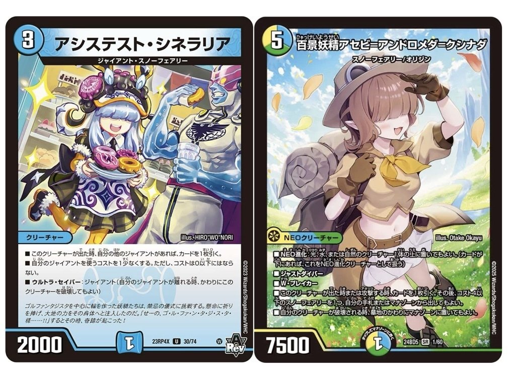 安くて強い‼️】トリーヴァスノーフェアリー解説｜まぐろ