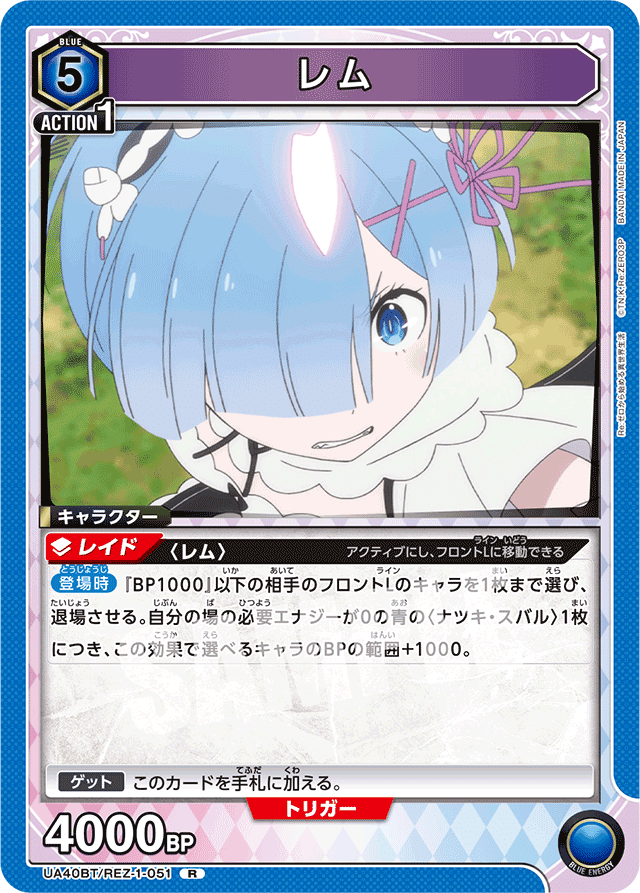 ユニアリ】結構強そうなレムスバル＋クルシュ（初日）｜スロウスタァト