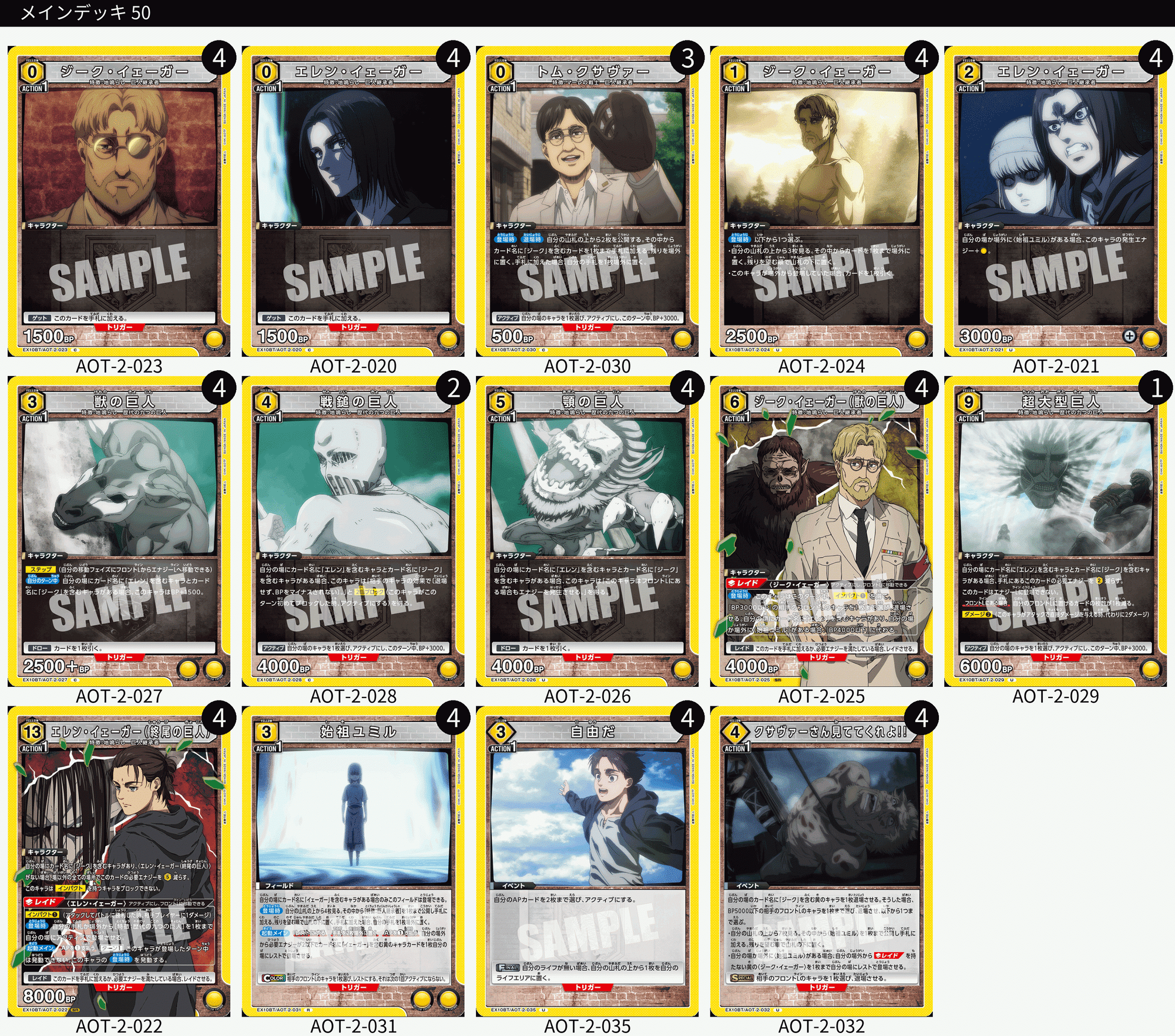 ユニオンアリーナ】初見エアプデッキリスト4連撃~進撃の巨人 Vol.2