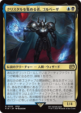 13】青黒＆青単ヤ・シュトラ プリズン【MTG/FF限定構築など】｜はっち