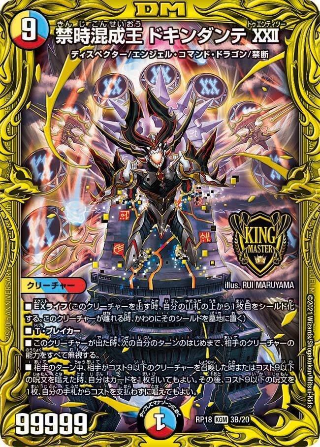 CS好成績】トリーヴァアルファディオス【聖霊王発進してみた】｜しのっぺ