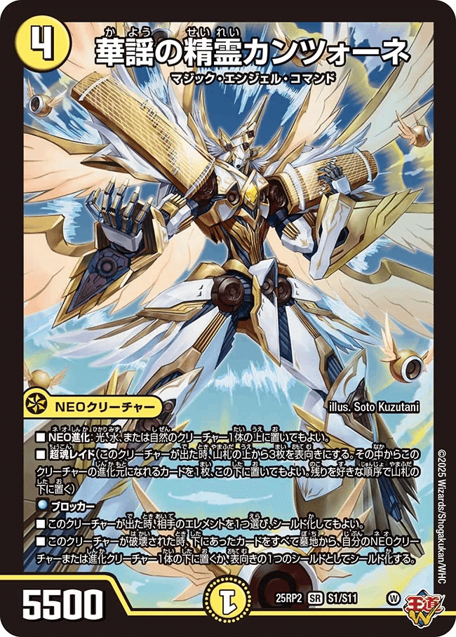 CS好成績】トリーヴァアルファディオス【聖霊王発進してみた】｜しのっぺ