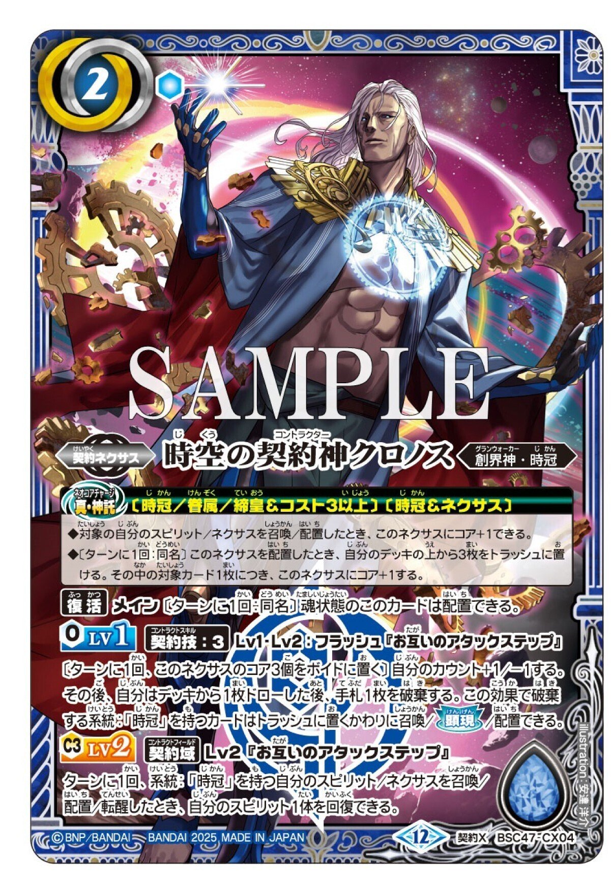 ROL環境】クロノス時冠｜マッサ