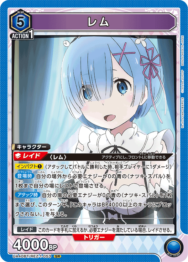 青レムスバル is GOT｜らららーらーららーら