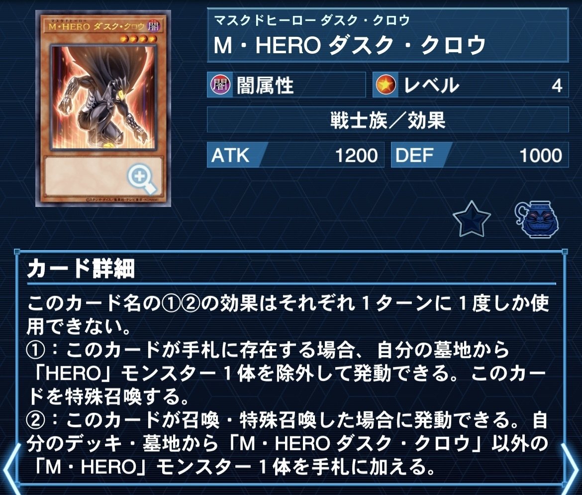 新規M・HERO採用HEROデッキ展開パターン集｜なっぴー