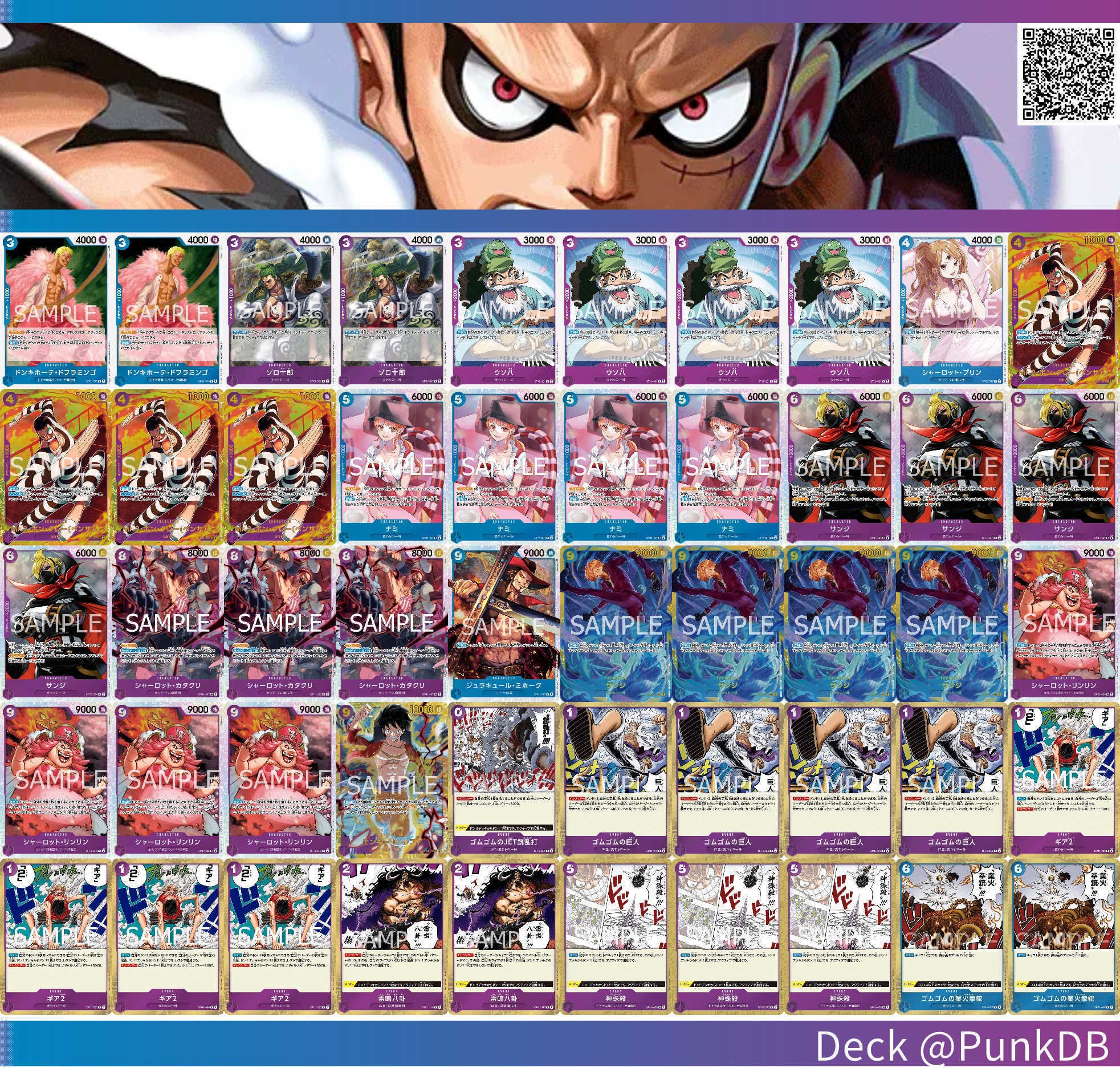 12弾最強】青紫ルフィ徹底解説｜さきょう&かりんの研究note