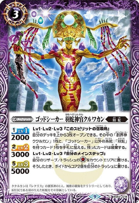 1枠で環境に抗う！ ニョロっと妖蛇デッキ解説｜gupjuka8787