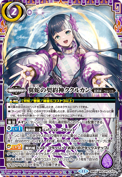 1枠で環境に抗う！ ニョロっと妖蛇デッキ解説｜gupjuka8787