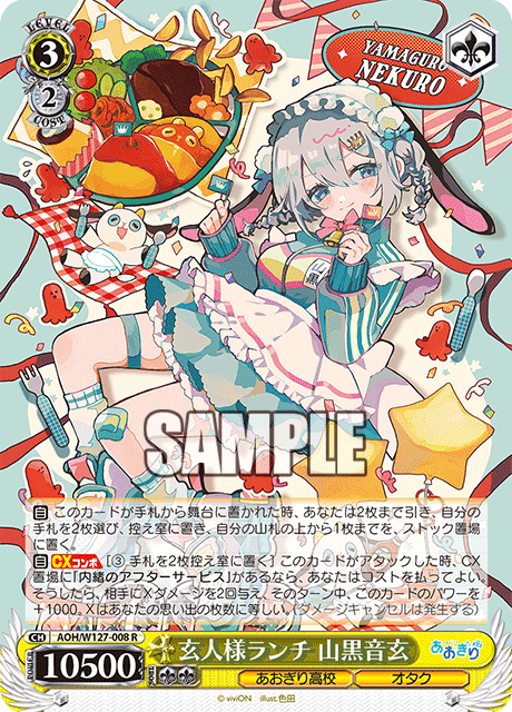 ヴァイスシュヴァルツ】あおぎり高校 8枝デッキ ＋ 8電源デッキパーツ