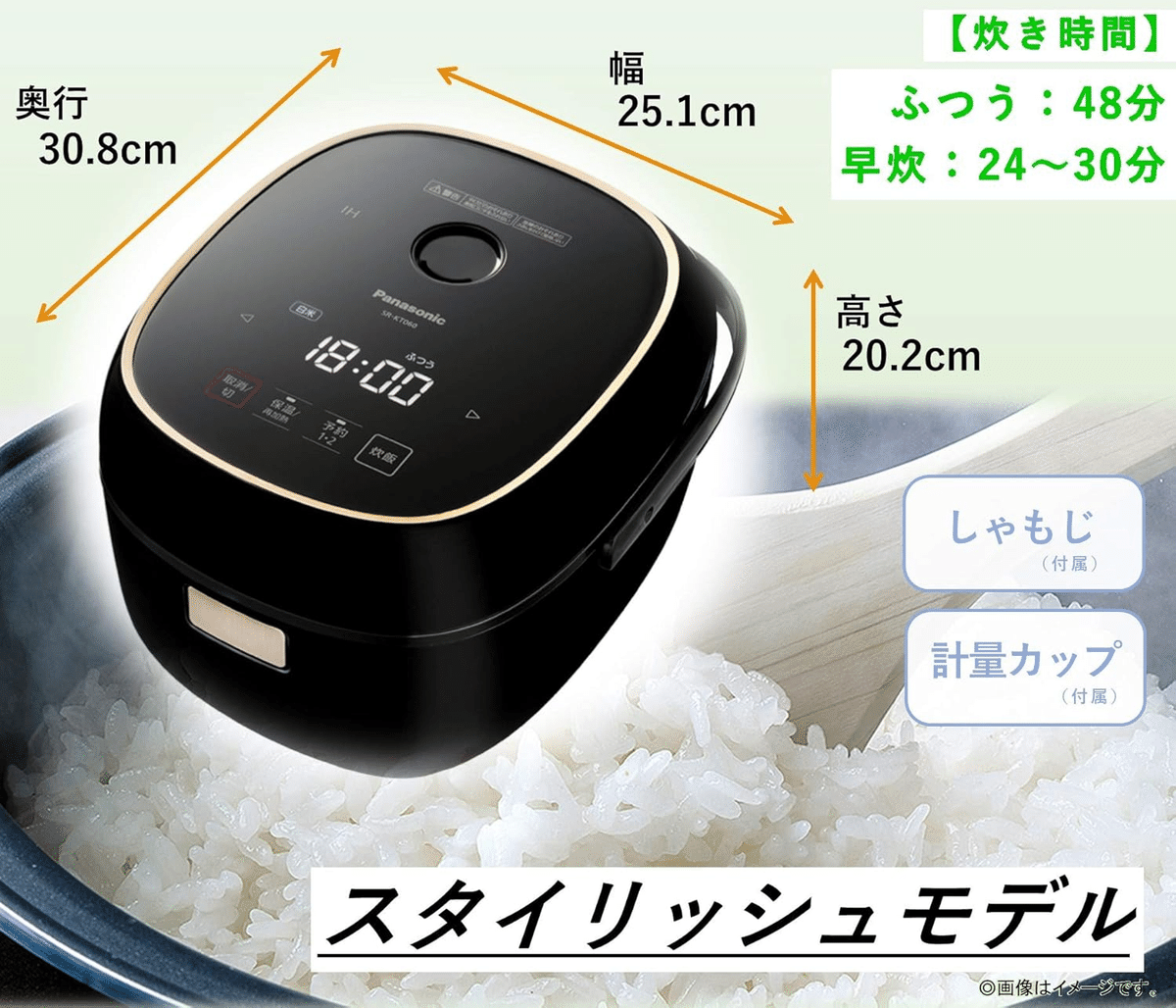 2025年最新】一人暮らしに最強の炊飯器！パナソニックSR-KT060-Kを買わ