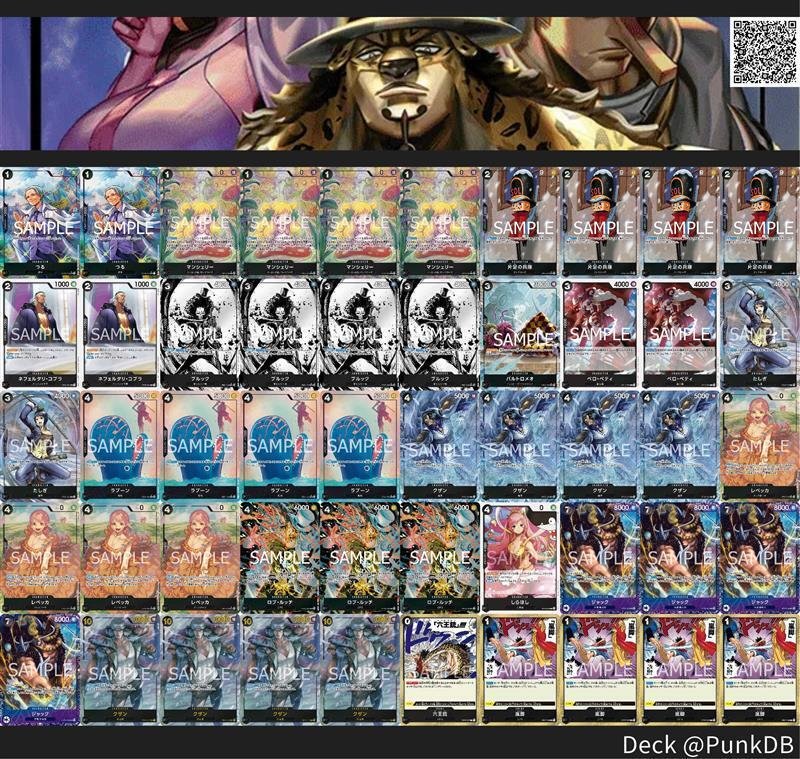 黒ルッチデッキ解説(12弾)｜il1963250