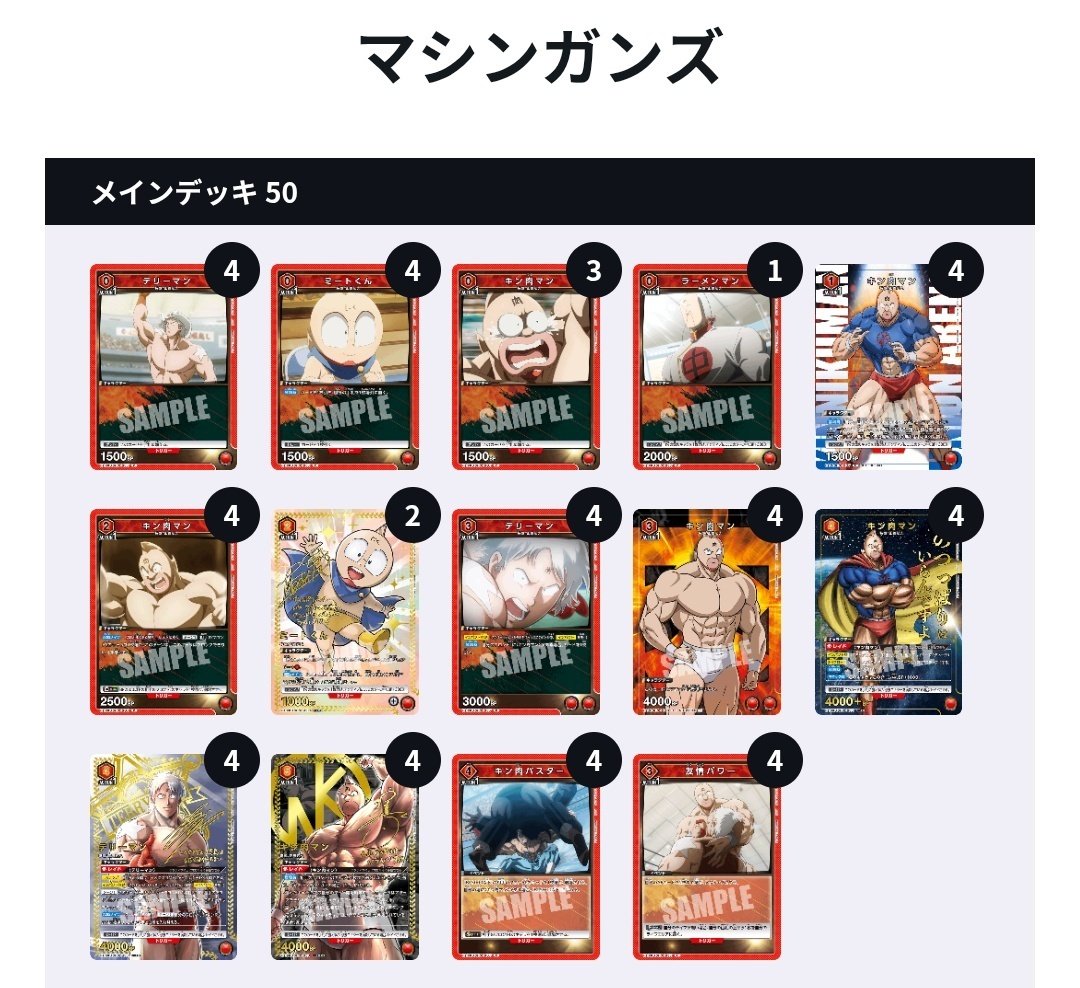 愛知3on3予選8-0！！ マシンガンズ入門書｜ほりけん