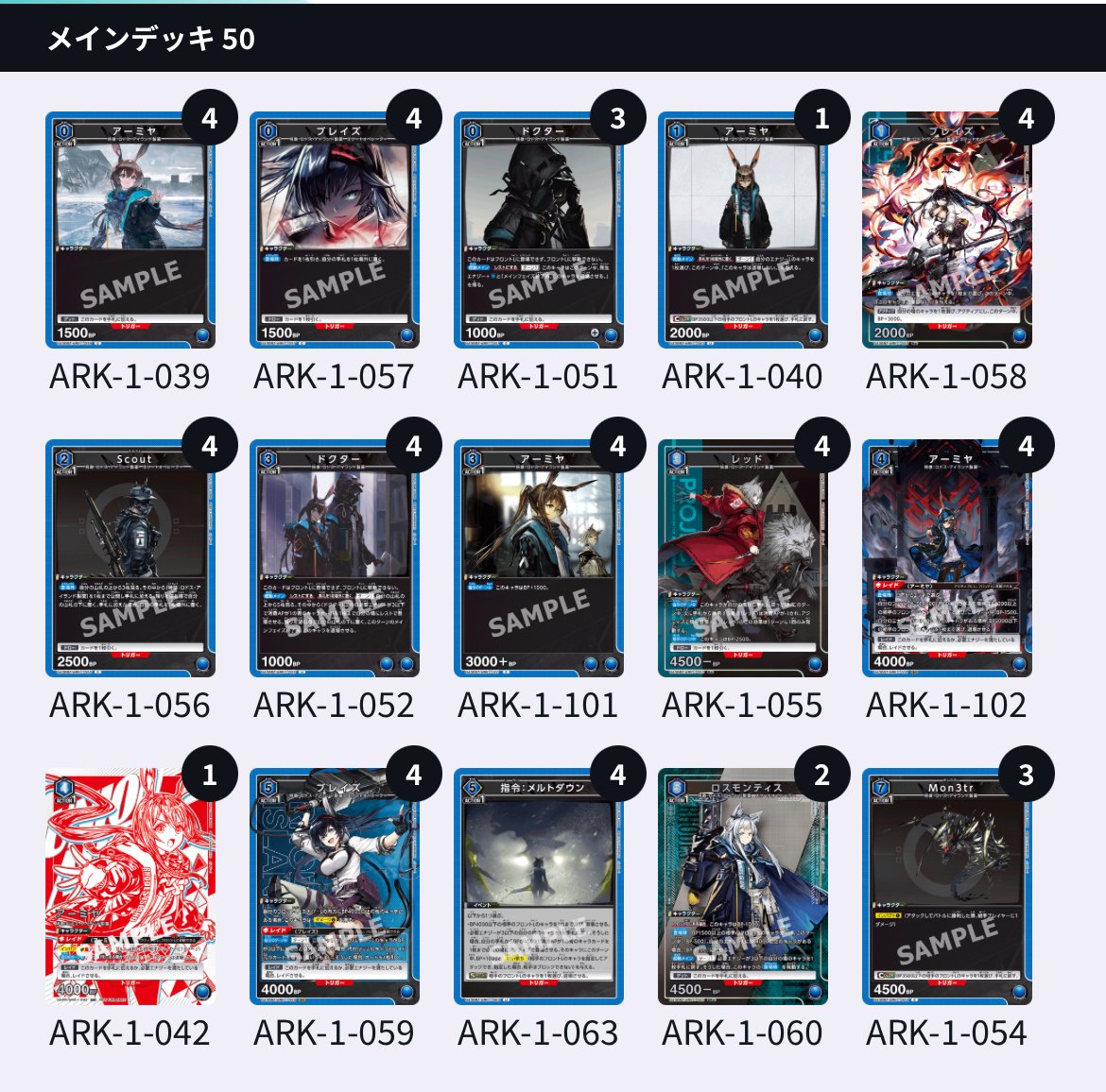 青アークナイツ 最新版 アーミヤブレイズMon3ter｜Naki