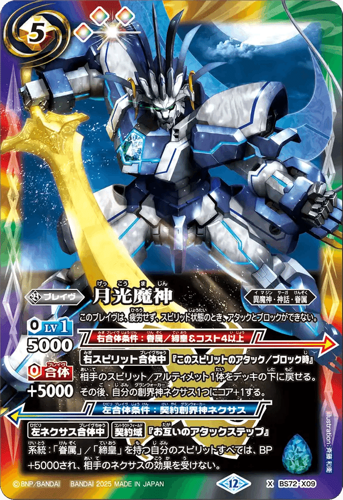 バトルスピリッツ】ヤマトタケルで使えそうなカードたち｜カタカナ3