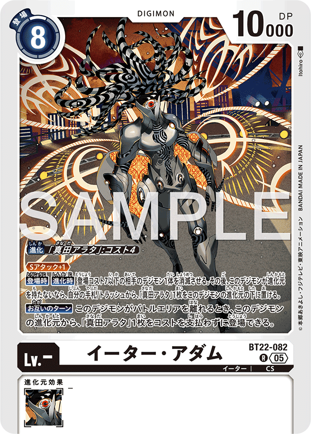 イーターデッキを考えてみる｜シュウ