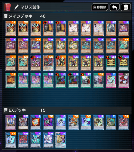 祝！M∀LICE MD実装！展開と構築のあれこれ【遊戯王マスターデュエル】｜れ