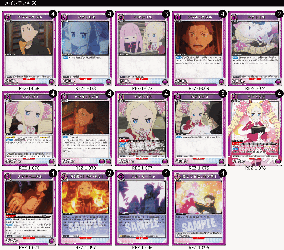 ユニオンアリーナ】紫リゼロ(ベアトリス)｜青くて丸い