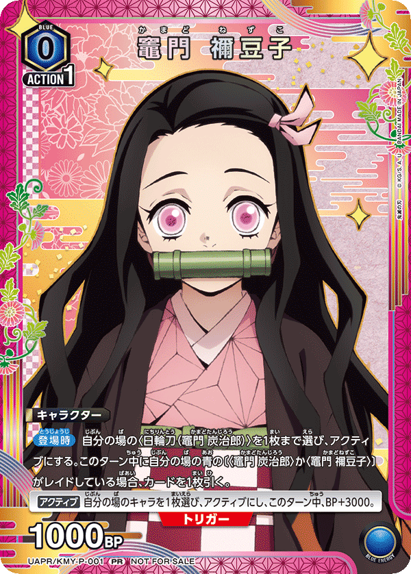 ユニアリ】ユニチケで大幅強化!?青“炭治郎&禰豆子”デッキ・プレイング