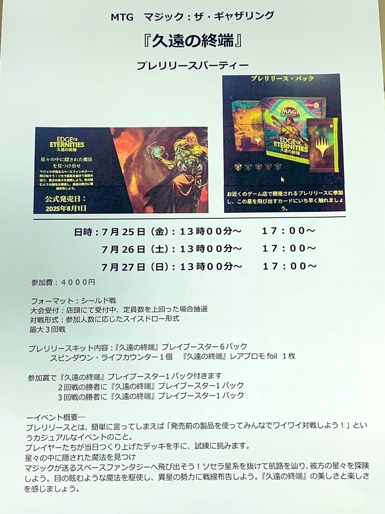 マジックザギャザリング MTG FF ファイナルファンタジー FINAL FANTASY