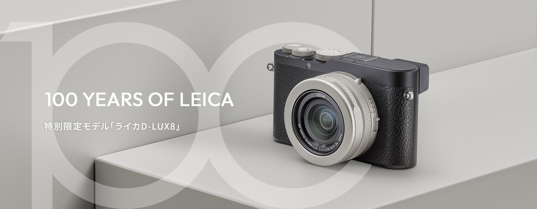 D-LUX8 “100 YEARS” レビュー Vol.2｜Kenichi Masuo