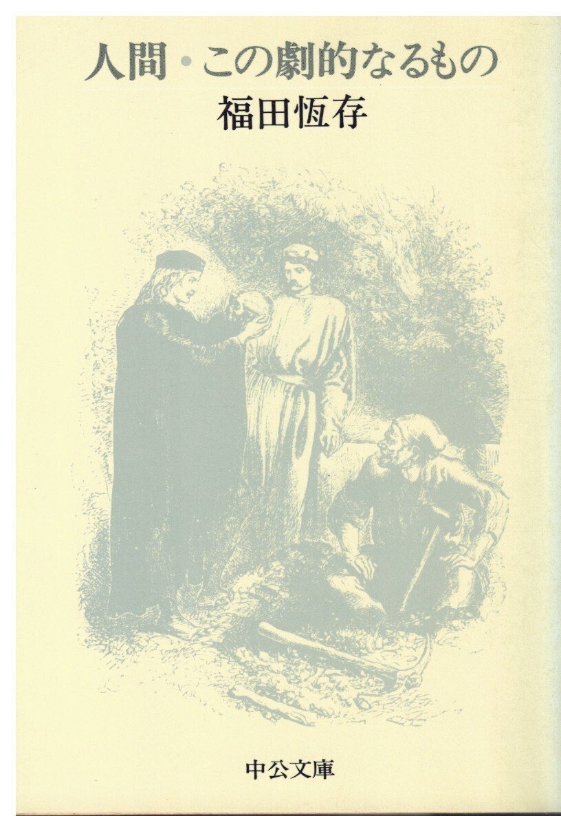 思考訓練の場としての現代国語』＿『合格体験のメディア史』（仮題）へ