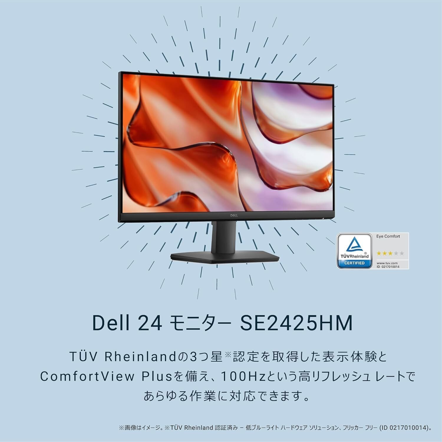 レビュー】Dell SE2425HM-A 23.8インチ モニター(5年保証/FHD/IPS,非