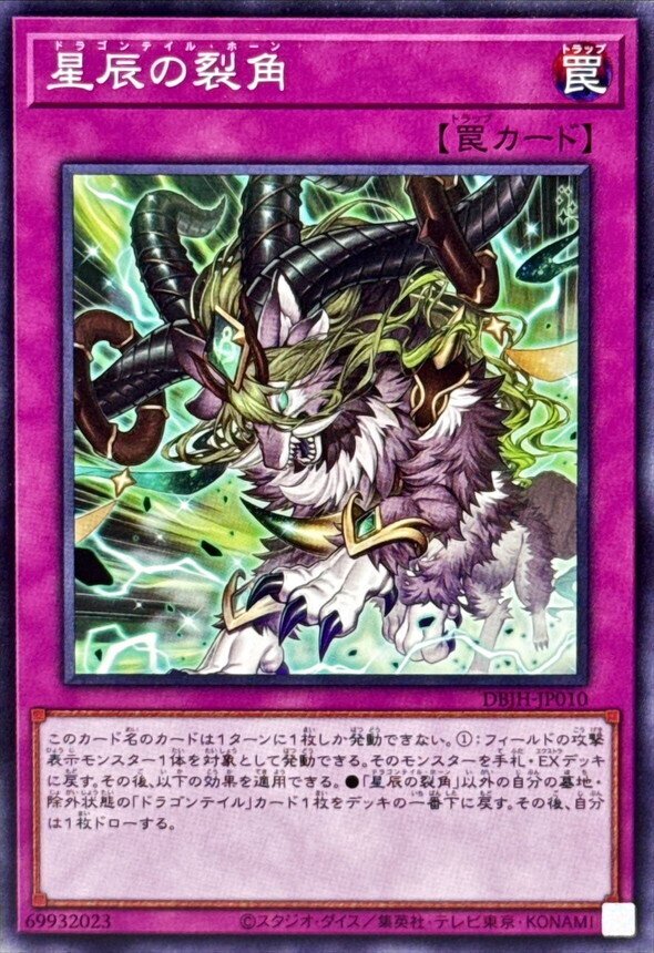 遊戯王】日本選手権2025 感想【60融合GS】｜ねいつ