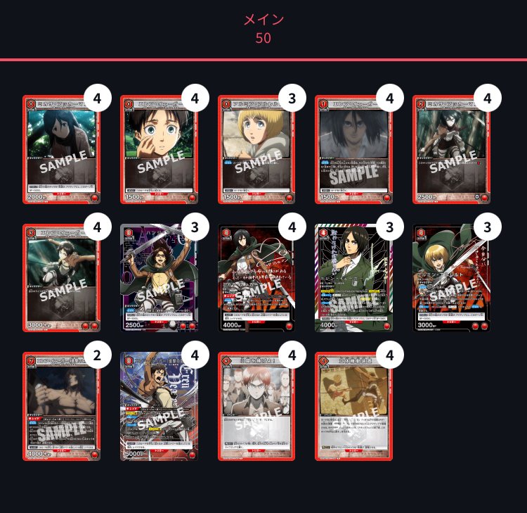 赤進撃の巨人 8エレン タイプ別紹介 【ユニアリ】｜ゼナ