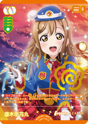 ラブカ】プレミアムブースター ラブライブ！サンシャイン!!の雑感