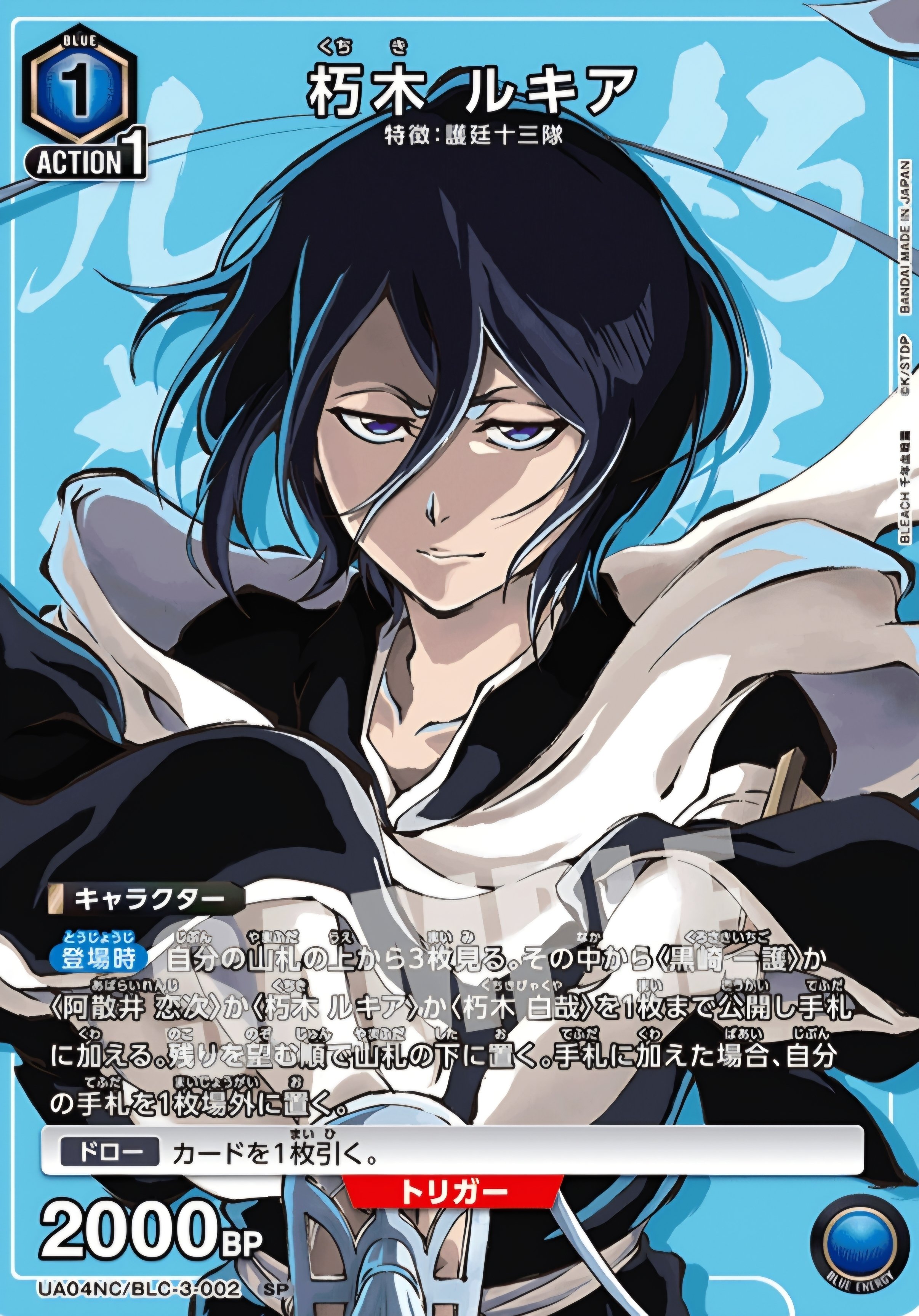 ユニオンアリーナ】～青BLEACH Ver2紹介～｜団長