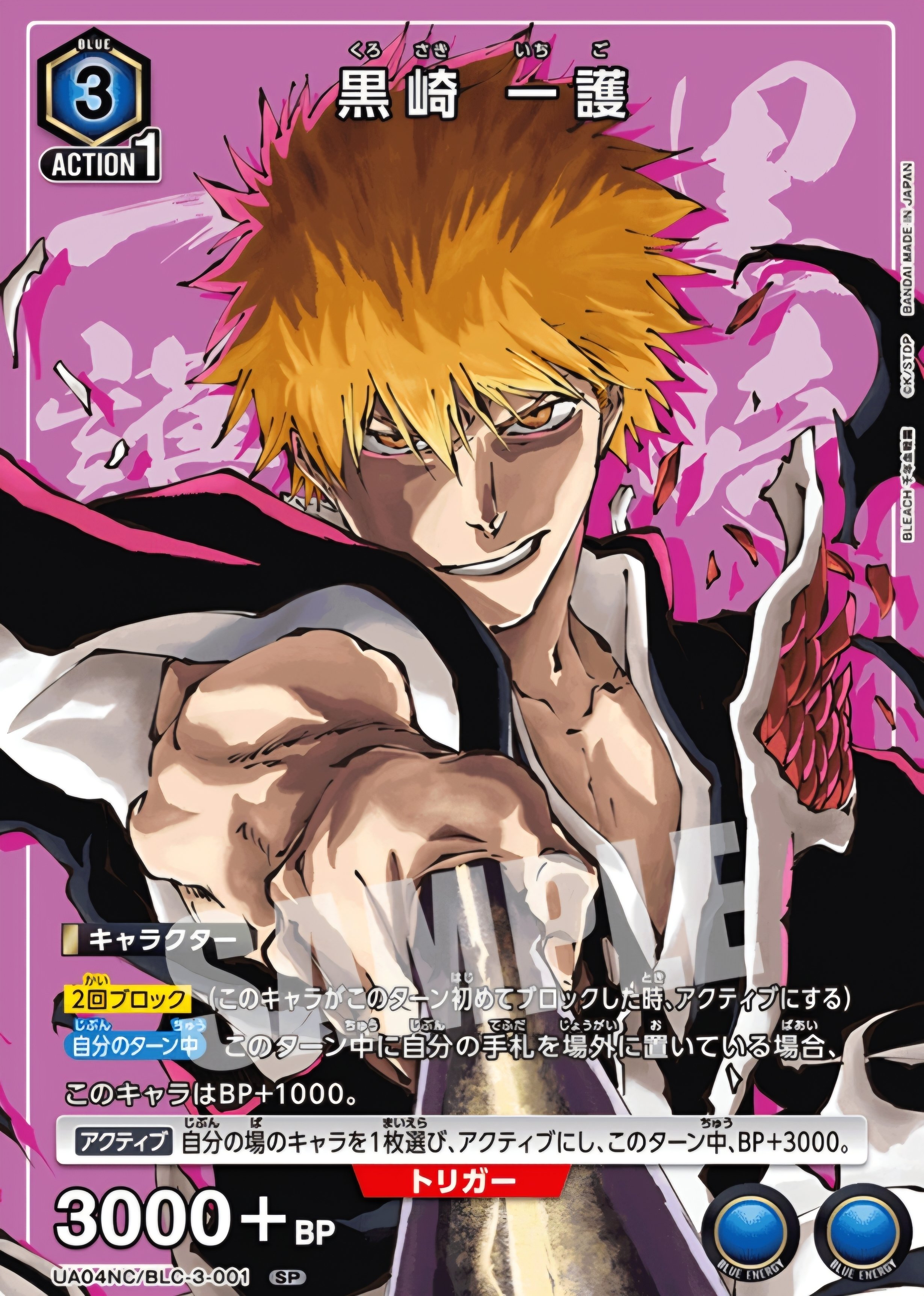 ユニオンアリーナ】～青BLEACH Ver2紹介～｜団長