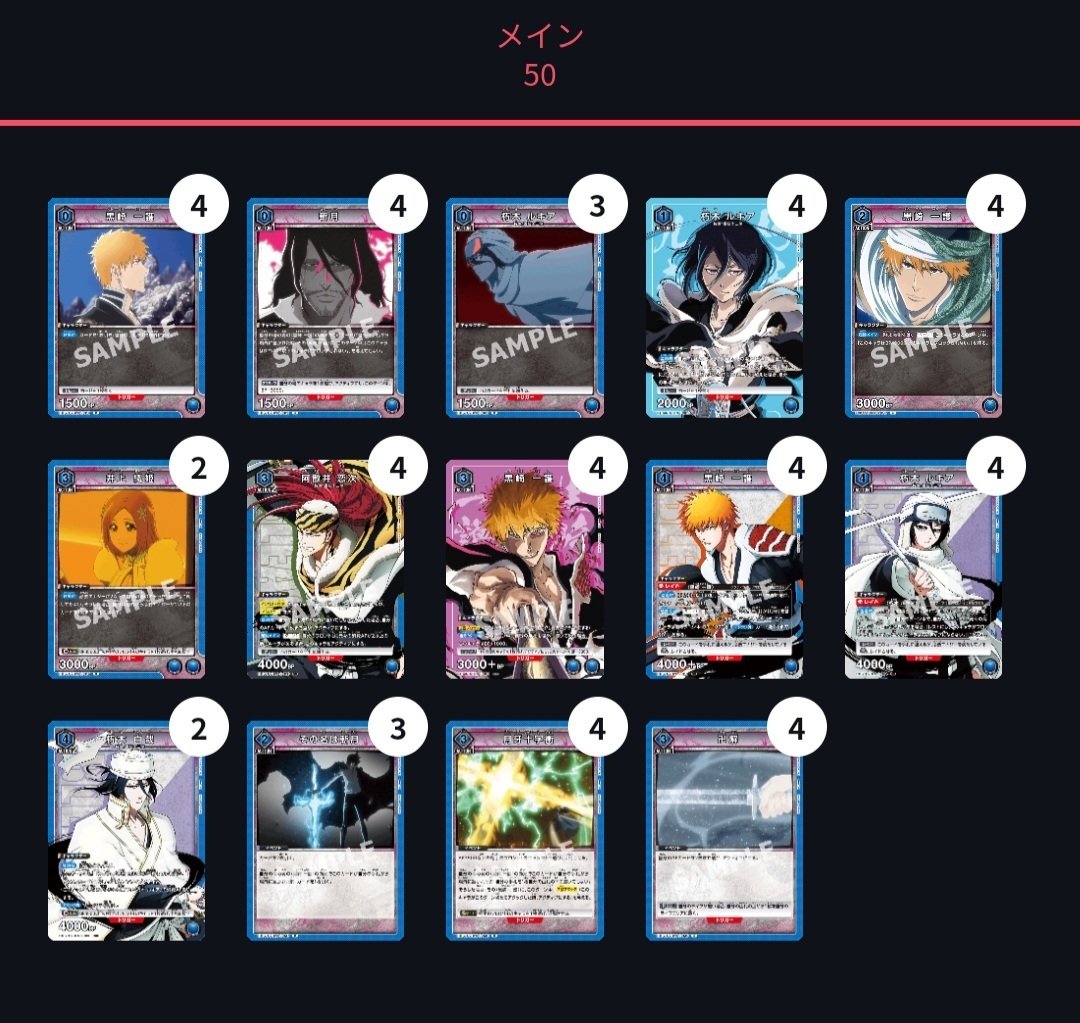 ユニオンアリーナ】～青BLEACH Ver2紹介～｜団長