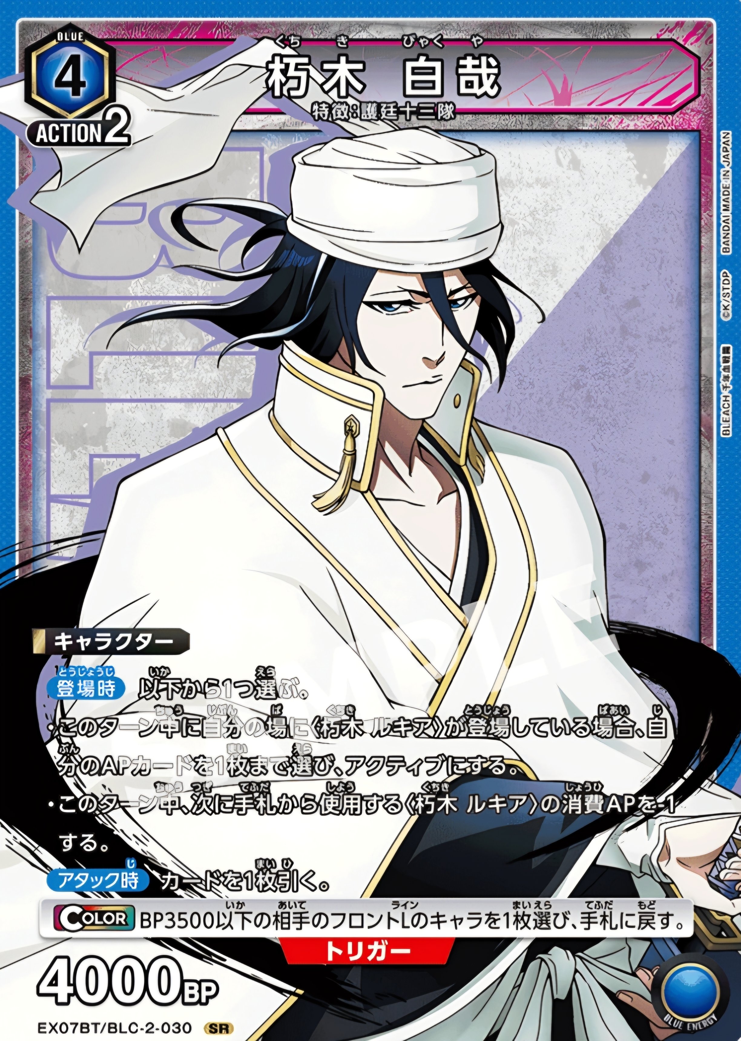 ユニオンアリーナ】～青BLEACH Ver2紹介～｜団長