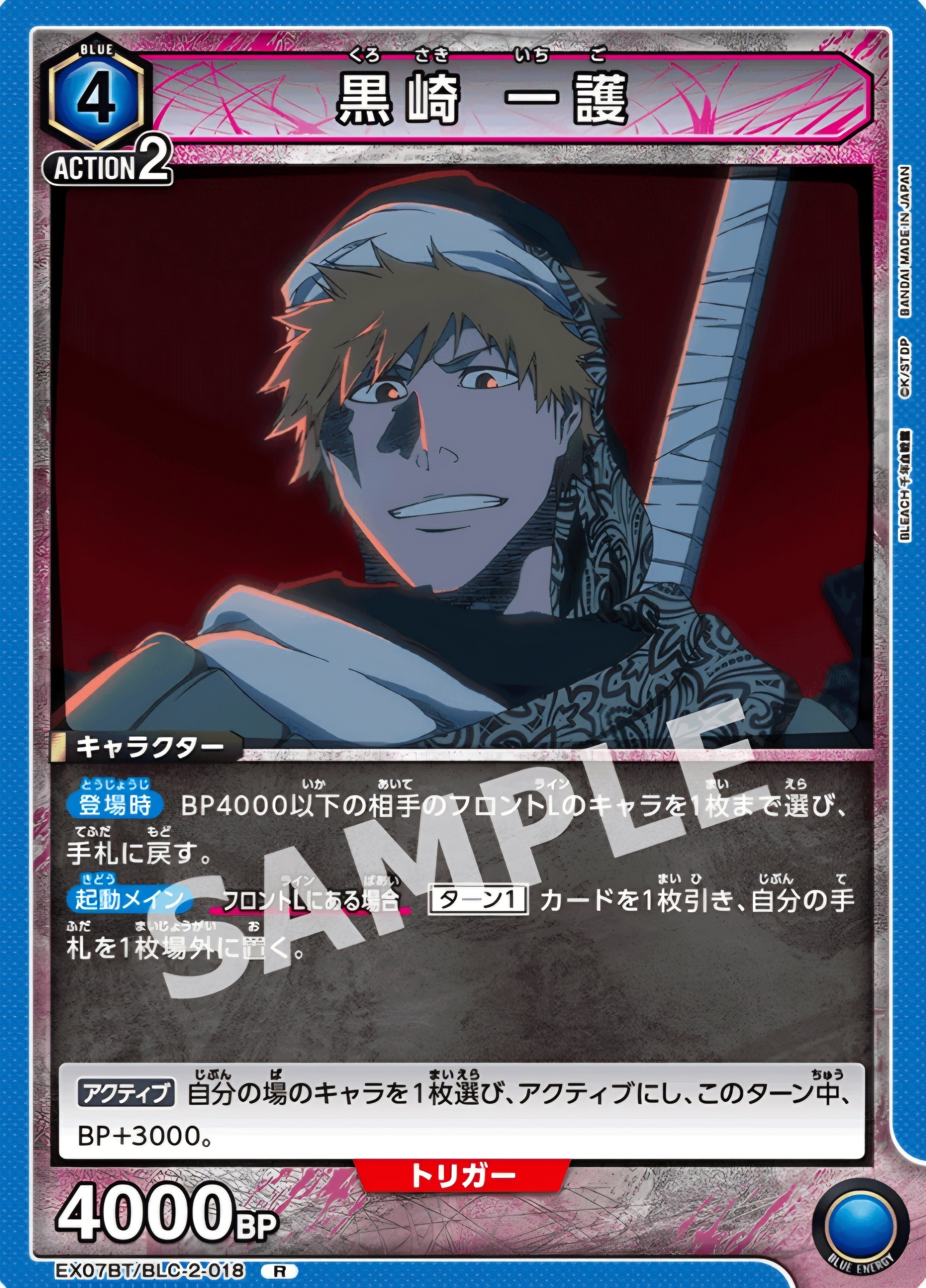 ユニオンアリーナ】～青BLEACH Ver2紹介～｜団長