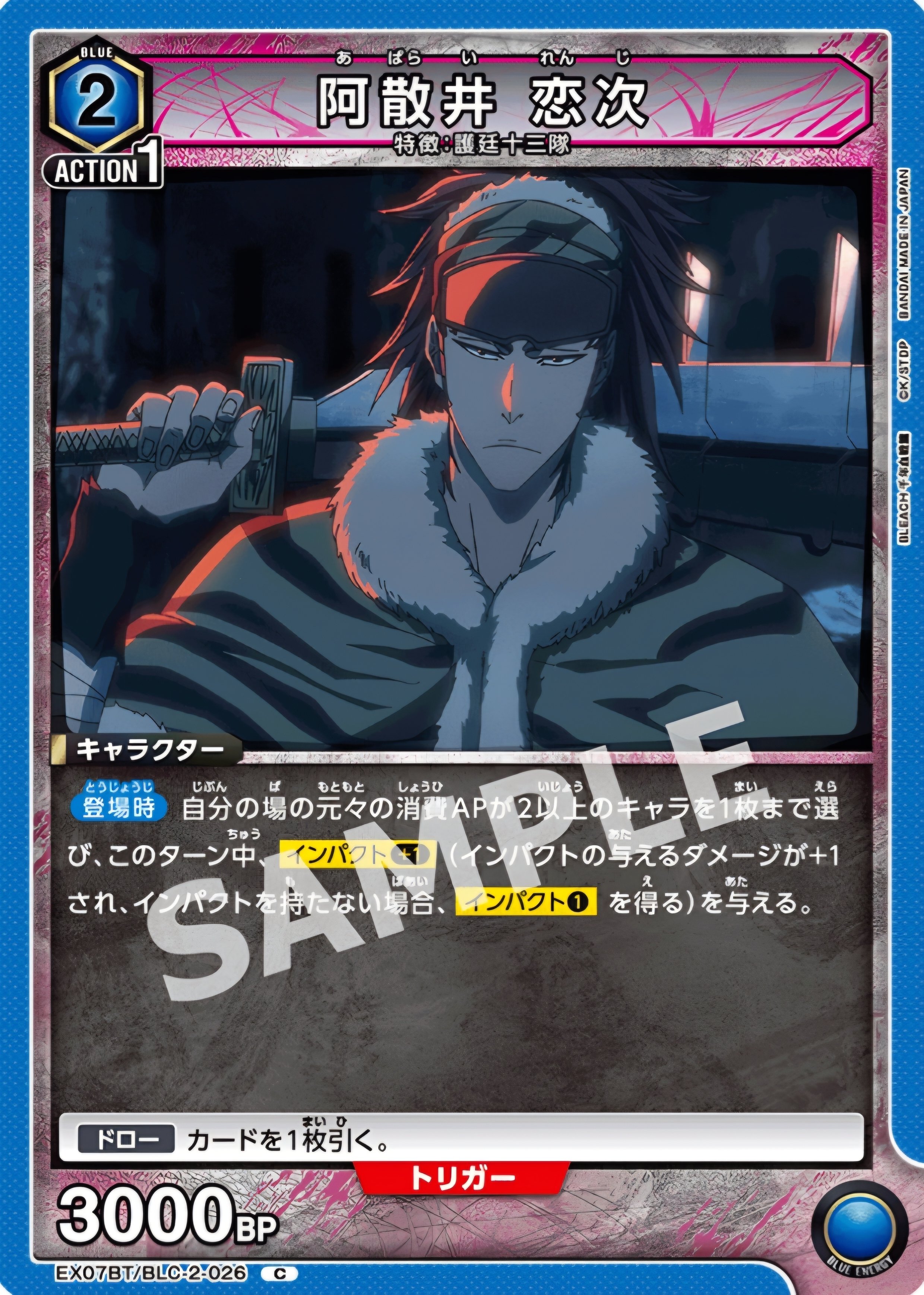 ユニオンアリーナ】～青BLEACH Ver2紹介～｜団長