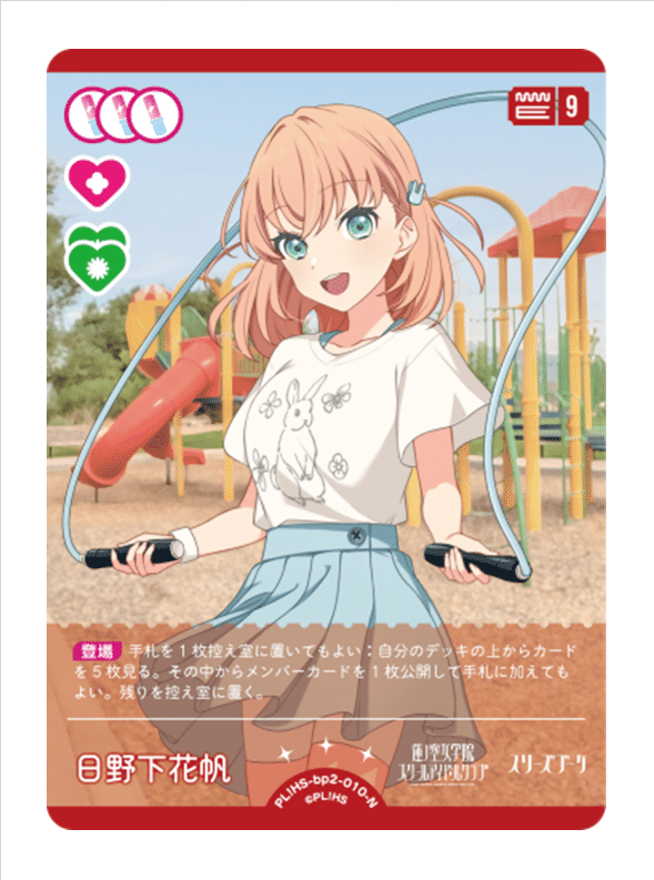 ラブカ】花帆軸スリブ【Vol.2～AqoursPB環境】｜抹希(まっき)