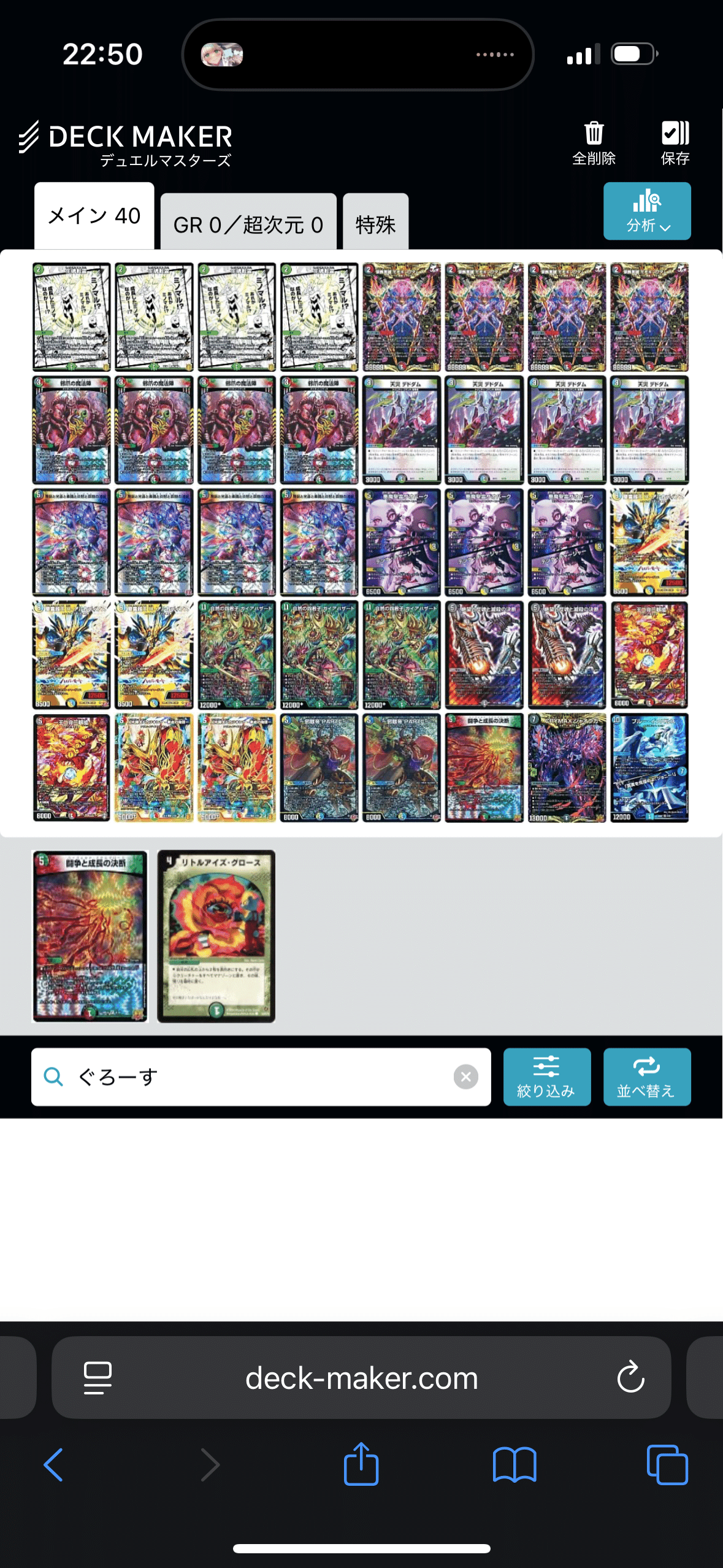 re.ハザード退化 のトリセツ｜クマ