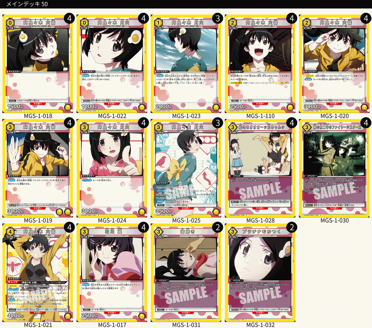 ユニオンアリーナ】物語シリーズのデッキについて｜TCG推進協議会