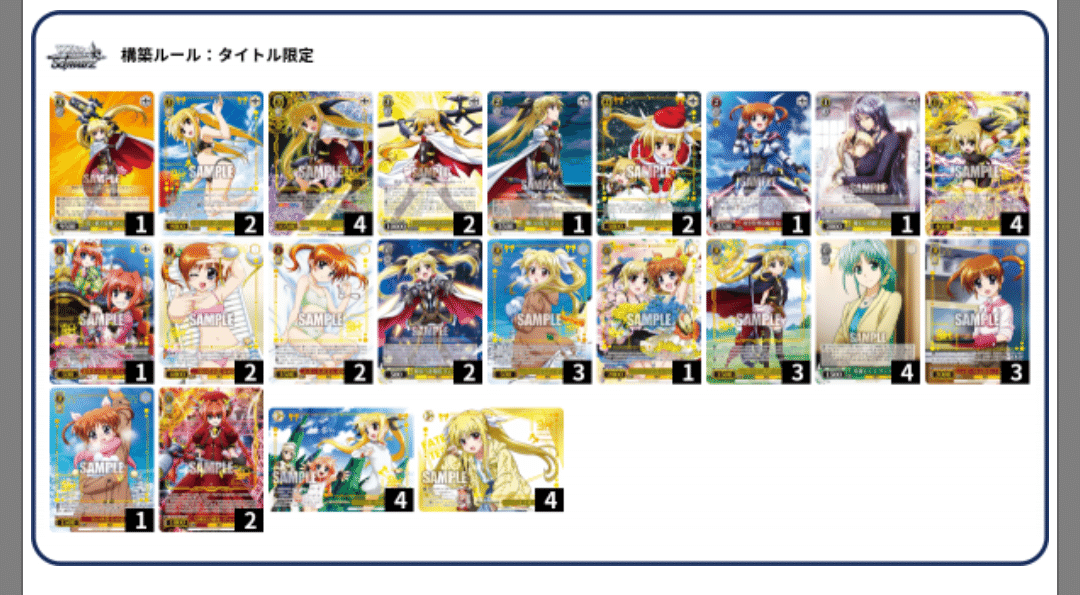 プレミアムブースター 魔法少女リリカルなのは 20th Anniversary使用