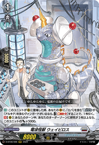 ヴァンガード】温めてたエバの構築を出してみる｜さえき