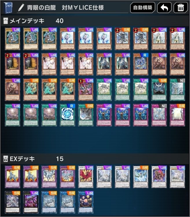 遊戯王MD】【2025年07月ランクマ】青眼の白龍3枚入り原石青眼で