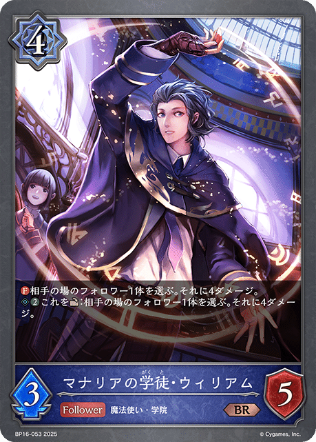 シャドウバースエボルヴ】新弾学院ウィッチのススメ｜雷花