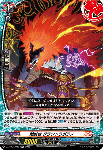 ヴァンガード】誰でも爆雷教室【ヤミゲドウ、イカヅチ】｜マッキー