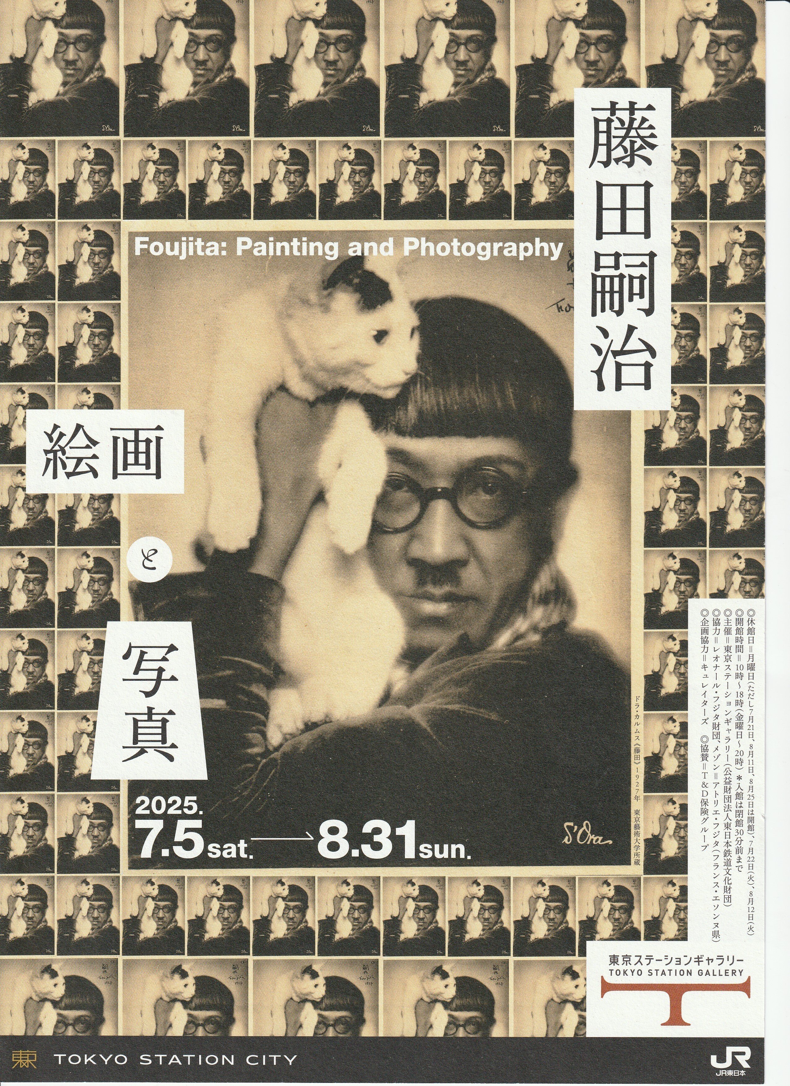 藤田嗣治生誕140周年、各地で企画展｜白鳥 正夫