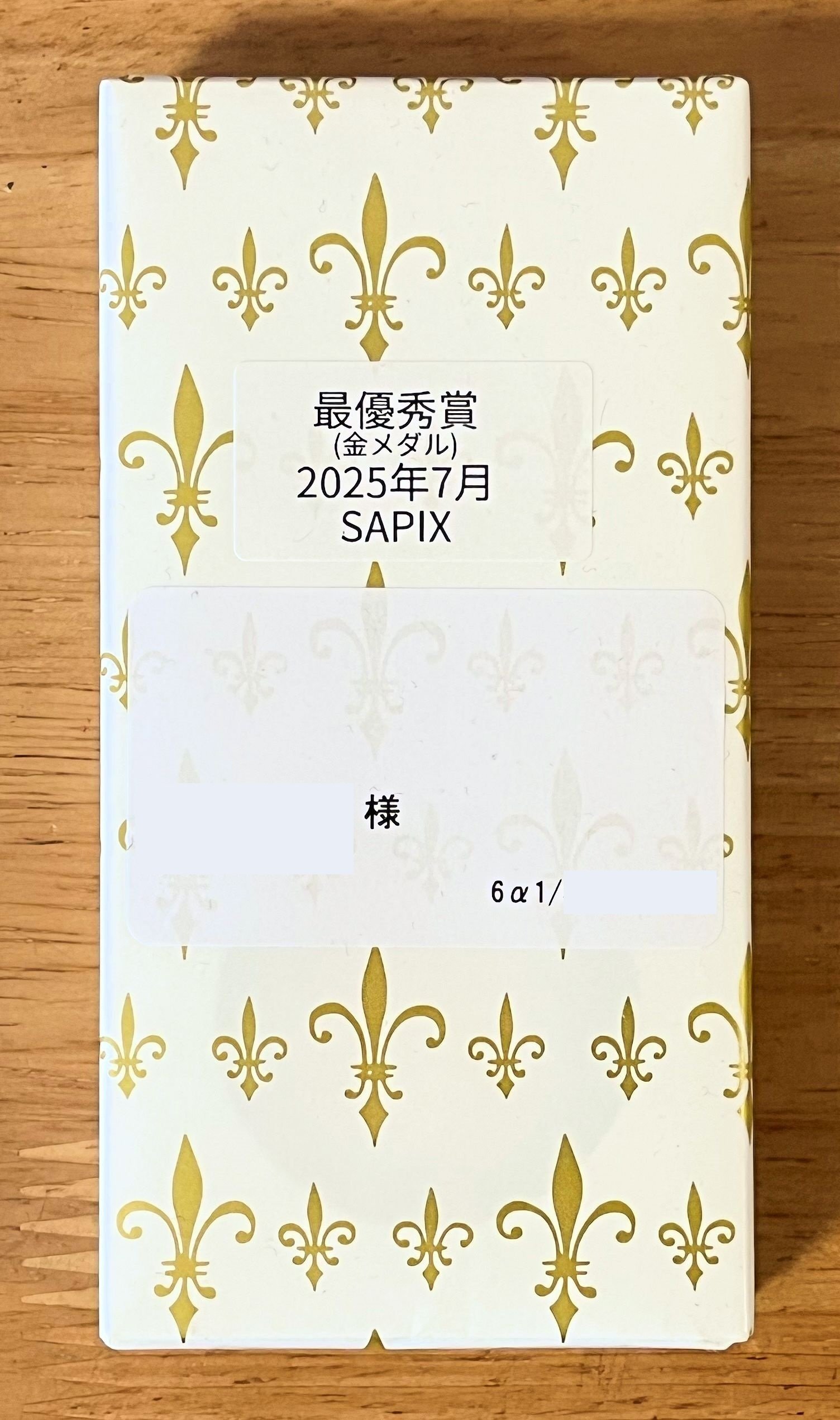 メダル13個】SAPIX 6年間の組分けテストの軌跡【サピックスα1中学受験