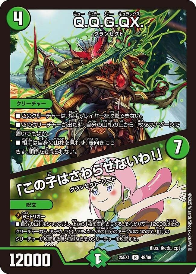 デュエマ】緑単グランセクト【ただのフィジカルモンスター】｜ガイ